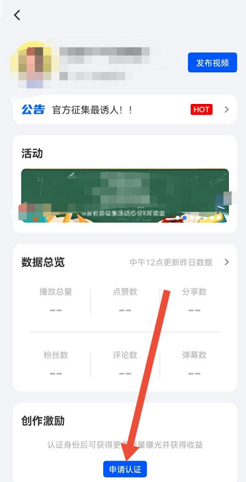 咪咕视频如何申请媒体认证 咪咕视频申请媒体认证操作步骤