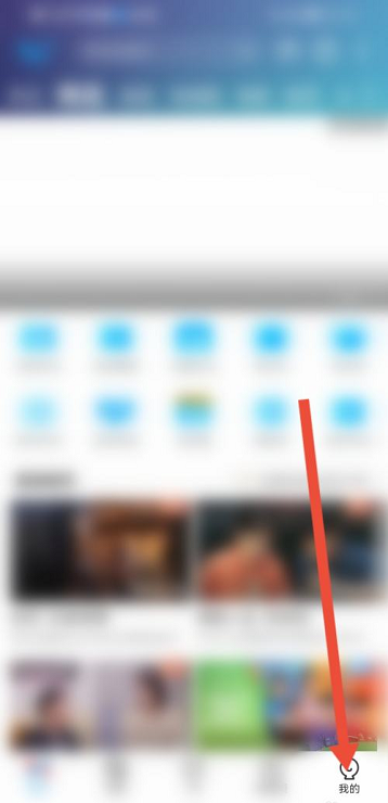 咪咕视频如何申请媒体认证 咪咕视频申请媒体认证操作步骤