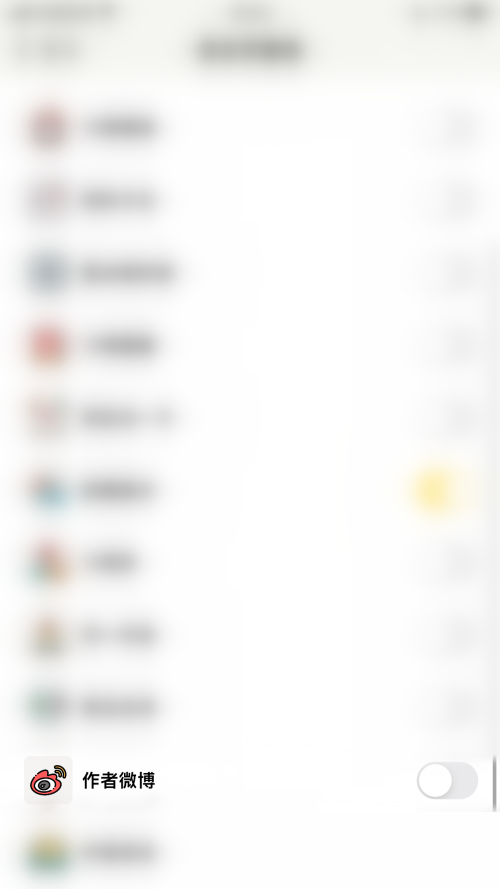 小日常作者微博推送怎么关闭 小日常屏蔽作者微博操作一览