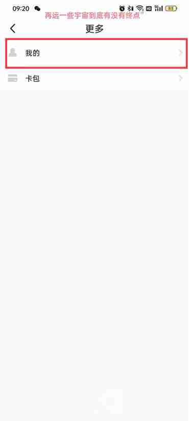 抖音火山版怎么查看健康度 抖音火山版健康度查看方法分享