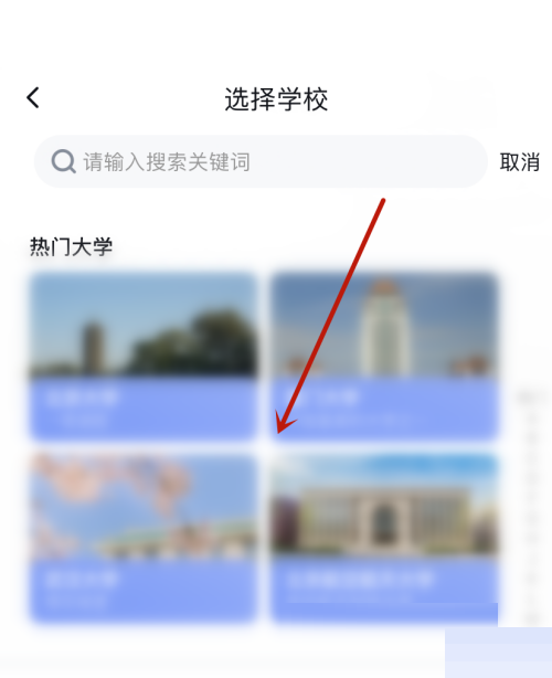 百度地图怎么查大学地图 百度地图开启校园导航步骤一览