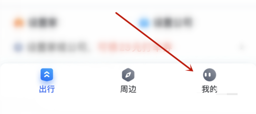 百度地图怎么查大学地图 百度地图开启校园导航步骤一览