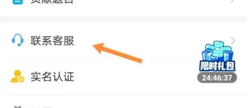 会玩封号了怎么解除 会玩app账号封禁申诉方法一览