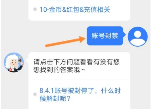 会玩封号了怎么解除 会玩app账号封禁申诉方法一览