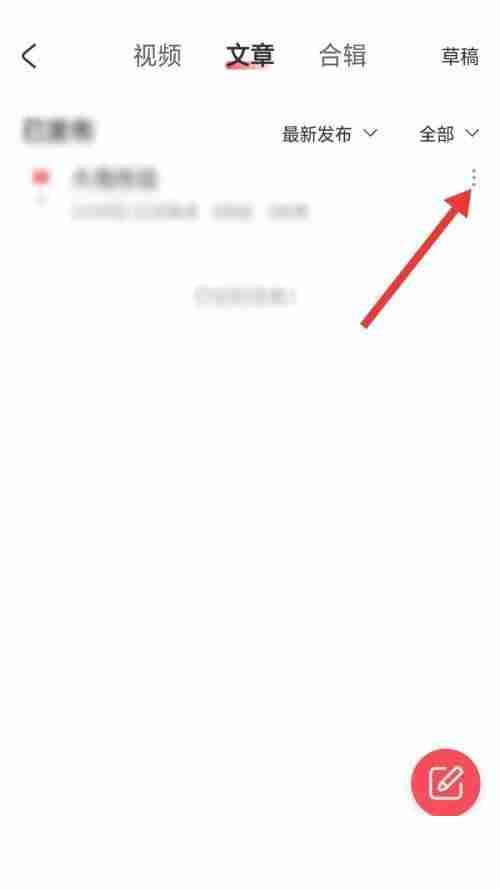 AcFun怎么删除已上传视频 AcFun删除已发布视频方法介绍