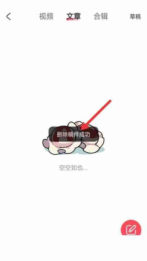 AcFun怎么删除已上传视频 AcFun删除已发布视频方法介绍