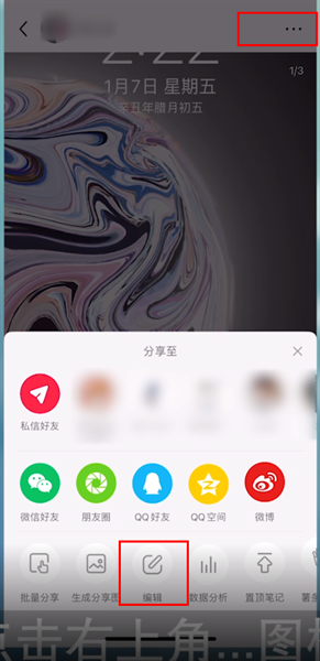 小红书怎么修改定位地址 小红书修改定位方法分享