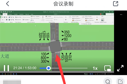 腾讯会议如何查看会议回放 腾讯会议看会议回放操作步骤分享