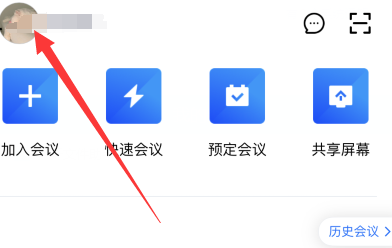 腾讯会议如何查看会议回放 腾讯会议看会议回放操作步骤分享