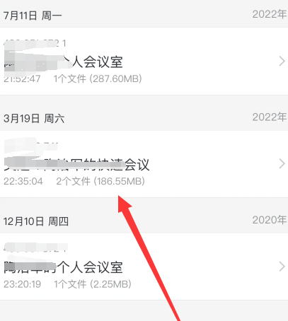 腾讯会议如何查看会议回放 腾讯会议看会议回放操作步骤分享