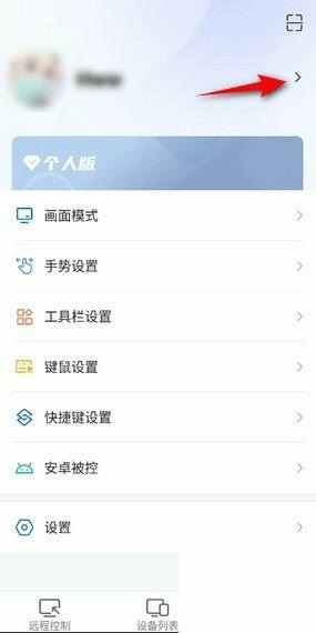 ToDesk个人昵称怎么修改 ToDesk昵称修改方法介绍