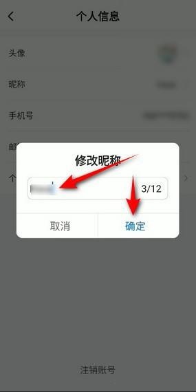 ToDesk个人昵称怎么修改 ToDesk昵称修改方法介绍