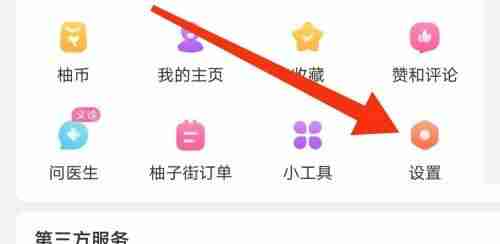 美柚怎么查看关于美柚 美柚关于美柚查看方法介绍