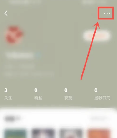 番茄小说怎么设置隐藏书架 番茄小说设置隐藏书架步骤分享