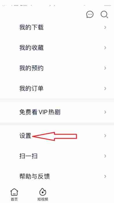 爱奇艺极速版在哪进入青少年模式 爱奇艺极速版青少年模式开启方法分享