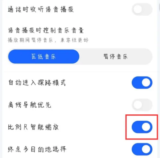 高德地图怎么关闭比例尺智能缩放 高德地图关闭比例尺智能缩放方法分享