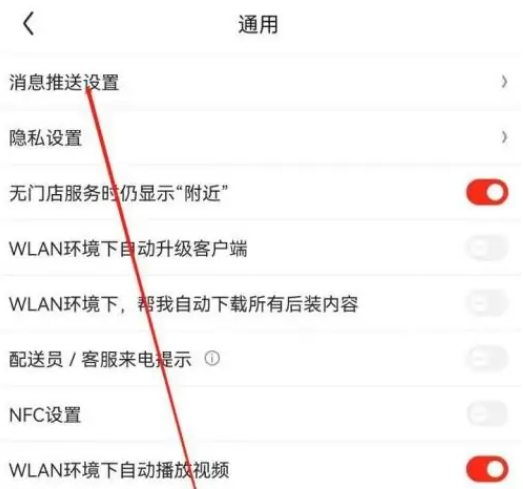 京东怎么关闭直播声音 京东直播静音方法介绍