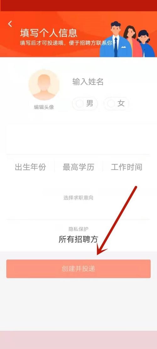 58同城如何求职 58同城申请工作岗位方法一览