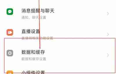 探探怎么关闭视频自动播放 探探关闭视频自动播放操作方法