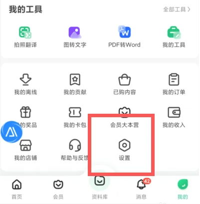 百度文库如何查看版本号 百度文库查看版本号操作一览