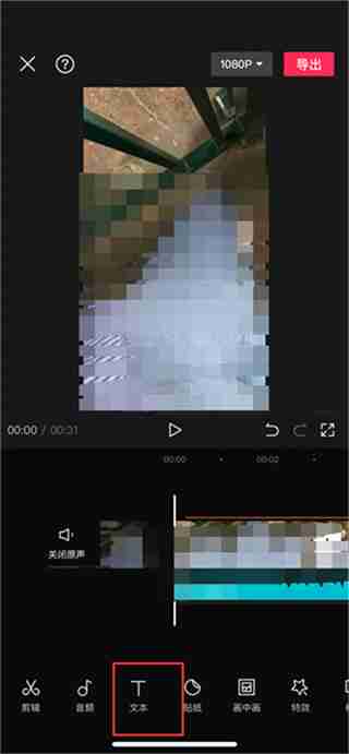 剪映如何设置字体大小 剪映设置字体大小步骤介绍