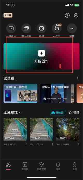 剪映如何设置字体大小 剪映设置字体大小步骤介绍