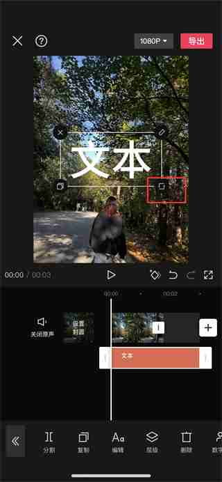 剪映如何设置字体大小 剪映设置字体大小步骤介绍