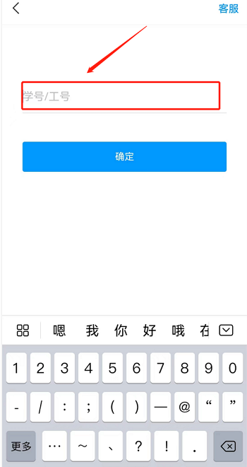 超星学习通课程怎么导入 超星学习通导入课程方法分享