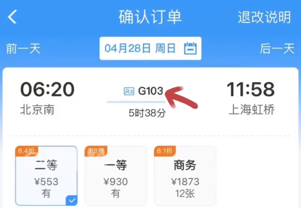12306怎么抢票快 12306提前抢票方法介绍