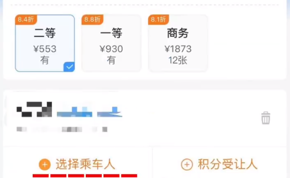 12306怎么抢票快 12306提前抢票方法介绍