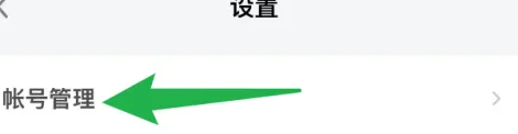 知识星球怎么换绑手机号 知识星球换绑手机号方法分享