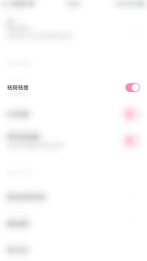 轻颜相机怎么设置祛斑祛痘 轻颜相机开启祛斑祛痘操作分享