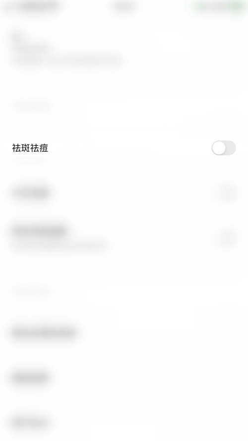 轻颜相机怎么设置祛斑祛痘 轻颜相机开启祛斑祛痘操作分享