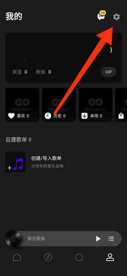 moo音乐如何禁止录音权限 moo音乐禁止录音权限方法说明