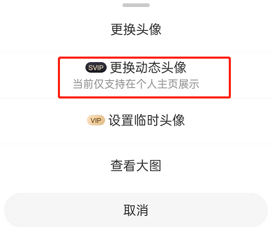 微博怎么设置动态头像 微博设置动态头像教程分享