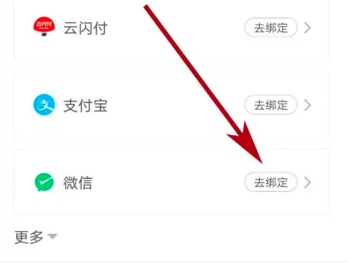青岛地铁怎么绑定微信支付 青岛地铁绑定微信支付方法介绍