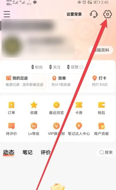 大众点评怎么进行网络诊断 大众点评网络诊断方法介绍