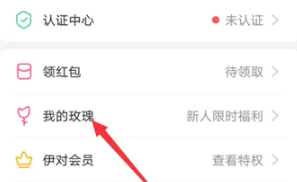 伊对怎么查看消费记录 伊对查看消费记录方法介绍
