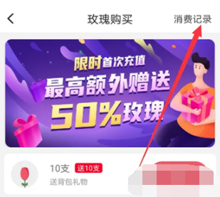 伊对怎么查看消费记录 伊对查看消费记录方法介绍