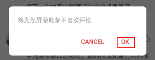 网易云音乐怎么屏蔽评论 网易云音乐屏蔽评论教程分享