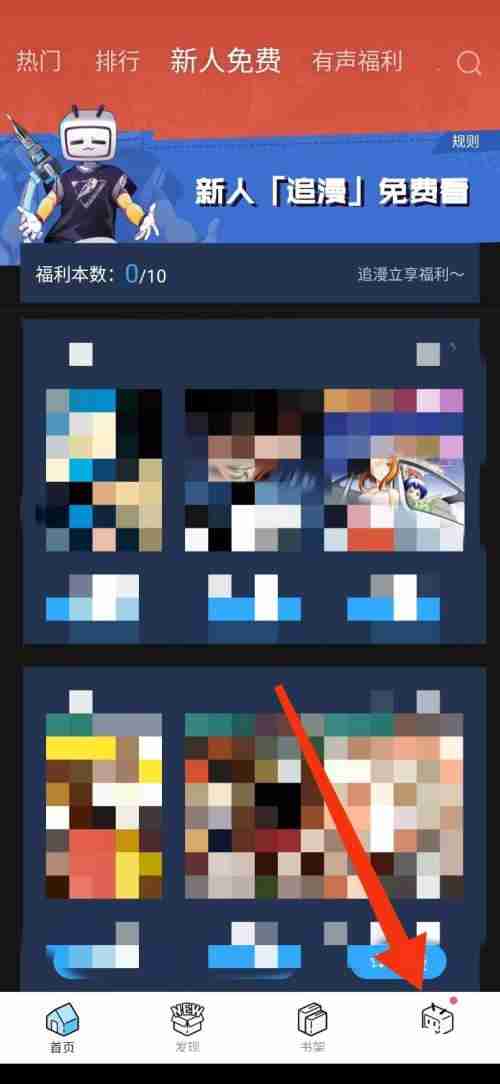 哔哩哔哩漫画怎么开启更新漫画提醒 哔哩哔哩漫画开启更新漫画提醒方法分享