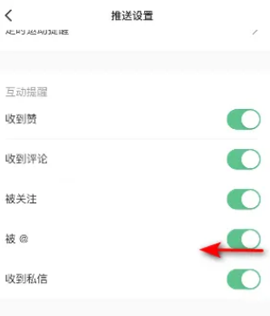 Keep怎么关闭被@提醒 Keep关闭被@提醒步骤一览