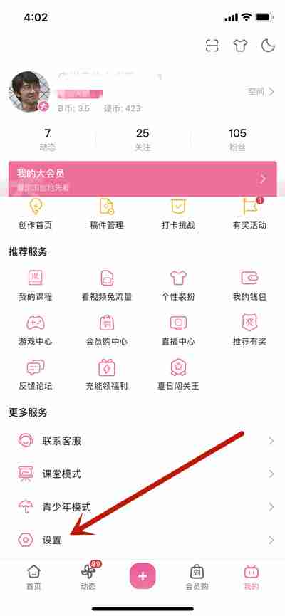 哔哩哔哩在哪调整切换应用小窗播放的大小 哔哩哔哩调整切换应用小窗播放的大小教程分享