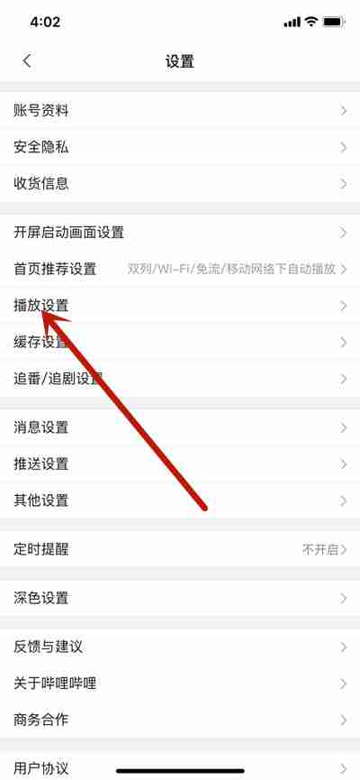 哔哩哔哩在哪调整切换应用小窗播放的大小 哔哩哔哩调整切换应用小窗播放的大小教程分享