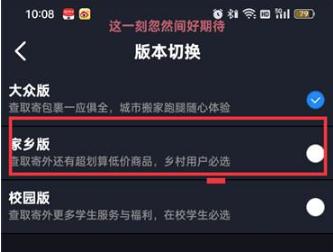 菜鸟裹裹怎么切换家乡版 菜鸟裹裹切换家乡版教程分享