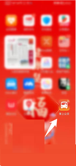 掌上公交怎么查看版本号 掌上公交查看版本信息方法一览