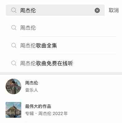 微信免费听歌在哪设置 微信免费听歌设置教程分享