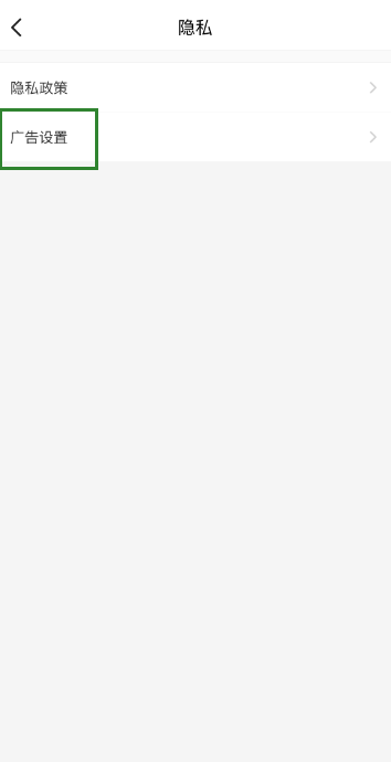 菜鸟裹裹怎么关闭开屏“摇一摇”广告 菜鸟裹裹关闭开屏“摇一摇”广告步骤分享