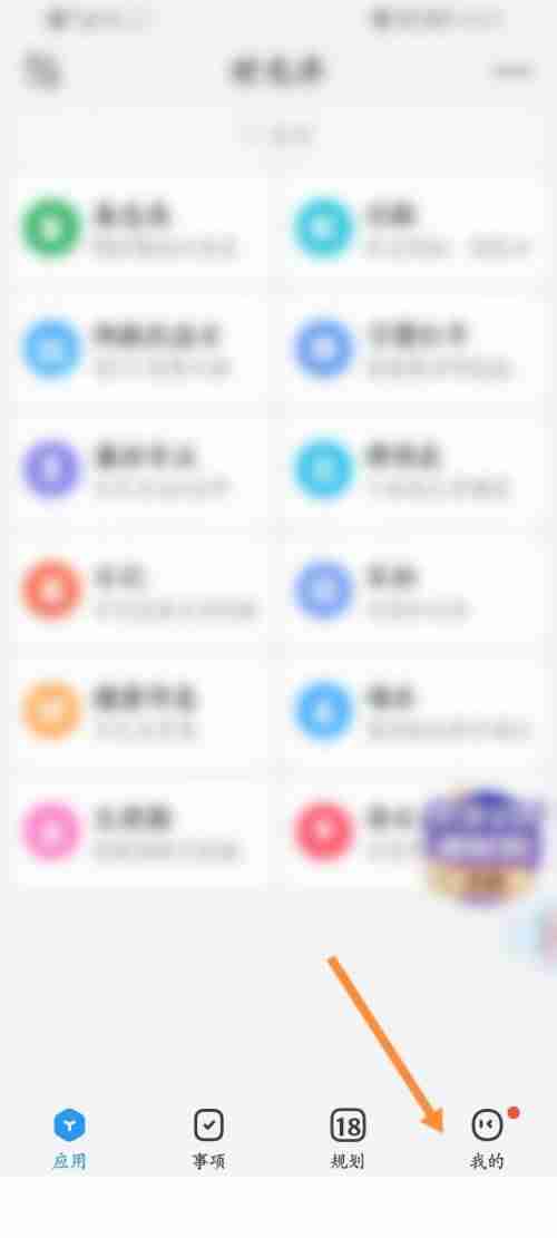 时光序怎么设置自定义软件 时光序自定义软件设置方法分享