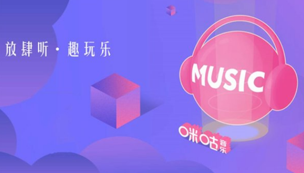 咪咕音乐听书在哪里 咪咕音乐听书方法一览